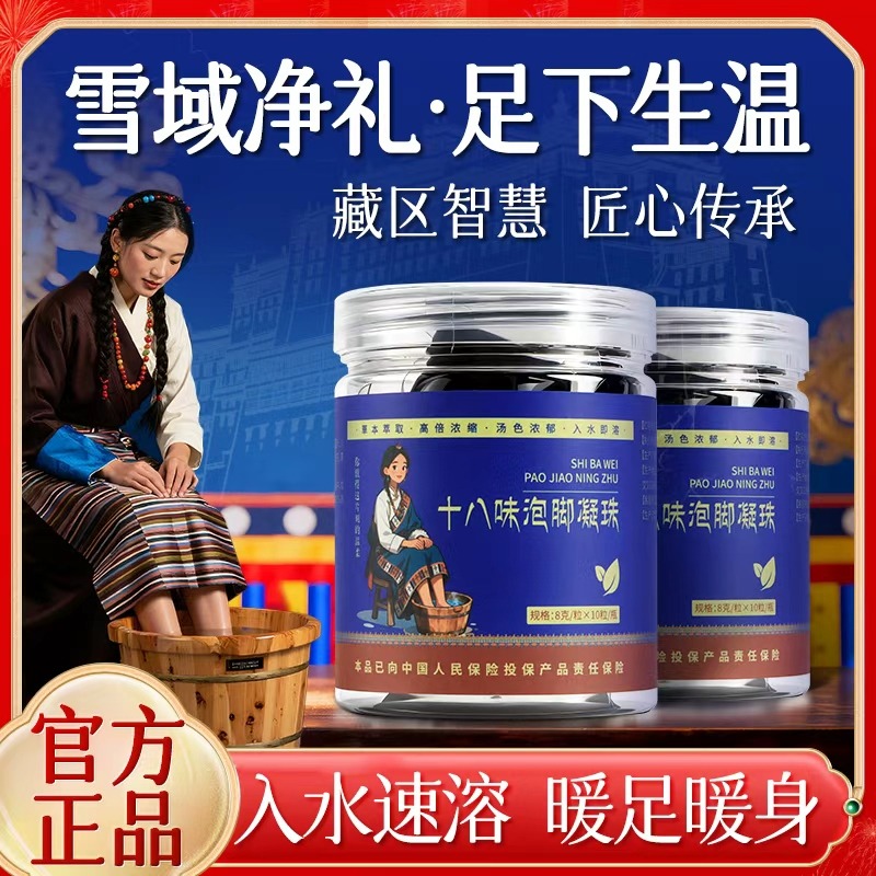 12724396.【满5瓶19.9】千年藏族智慧,匠心传承,足下暖全身,来自雪域高原的答案!