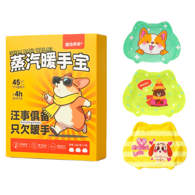 12669629.【满5盒39.9】汪事具备,只欠暖手!穿戴式蒸汽暖手宝≈45°!恒温持久,给您长时热敷体验!