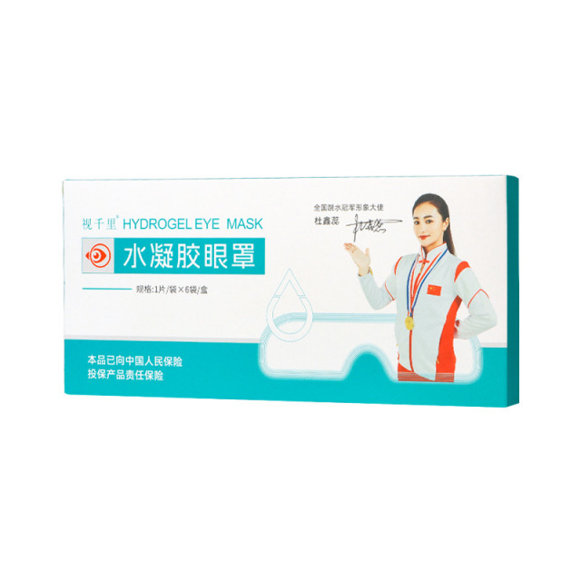 12321053.水凝胶护眼贴学生儿童眼部冷敷眼罩水凝胶眼贴