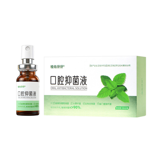 13338893.满5瓶39.9【口腔抑菌液喷雾】无 “幽” 无虑 口气清新,给口腔全方位防护