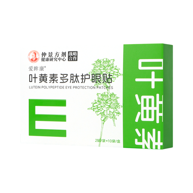 13675042.【叶黄素多肽护眼贴】天天盯屏眼发涩?叶黄素多肽护眼贴,敷完润透舒服