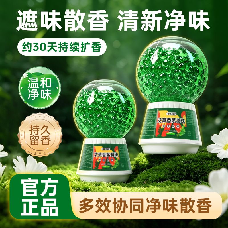 13675000.【艾草香茅魔盒】家里总有莫名异味?摆上它慢慢散净 清爽不闷鼻角落摆一盒 家里少蚊虫更安心