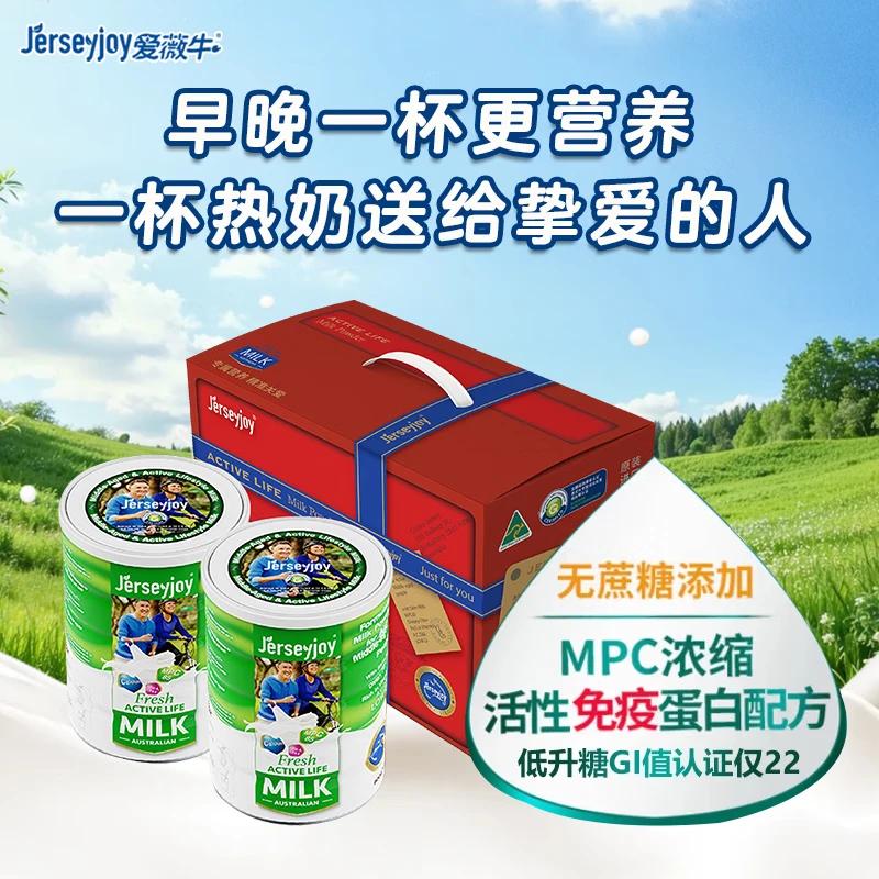 11901028.【奶粉特卖】爱薇牛澳洲原装进口中老年奶粉低脂低GI高钙高蛋白0蔗糖添加配方牛奶粉礼盒装800g*2礼盒装送礼