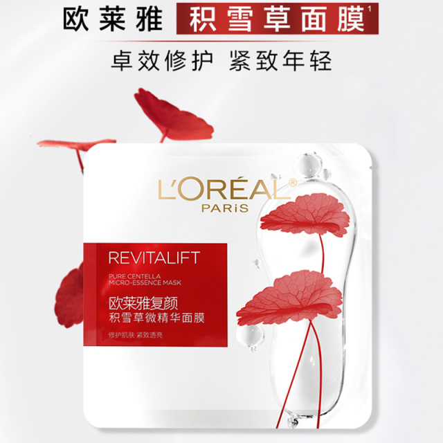 9422706.欧莱雅复颜积雪草微精华面膜 15片/盒