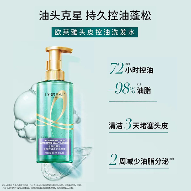 10222837.欧莱雅头皮控油洗发水去屑去油蓬松440ml