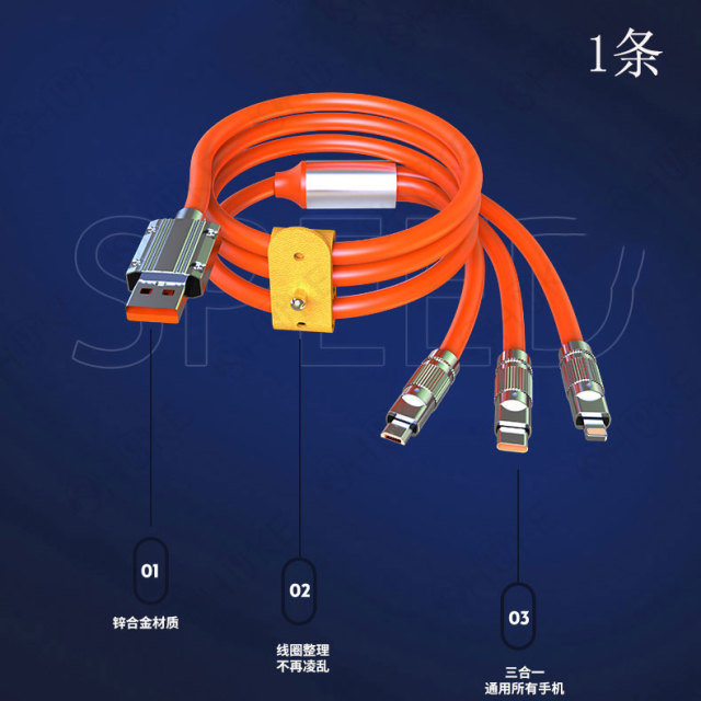 12814116.【清仓秒杀液态数据线三合一数据快充线】加粗快充充电线一拖三数据线适用于苹果安卓Typec接口手机提速充电线多功能通用线