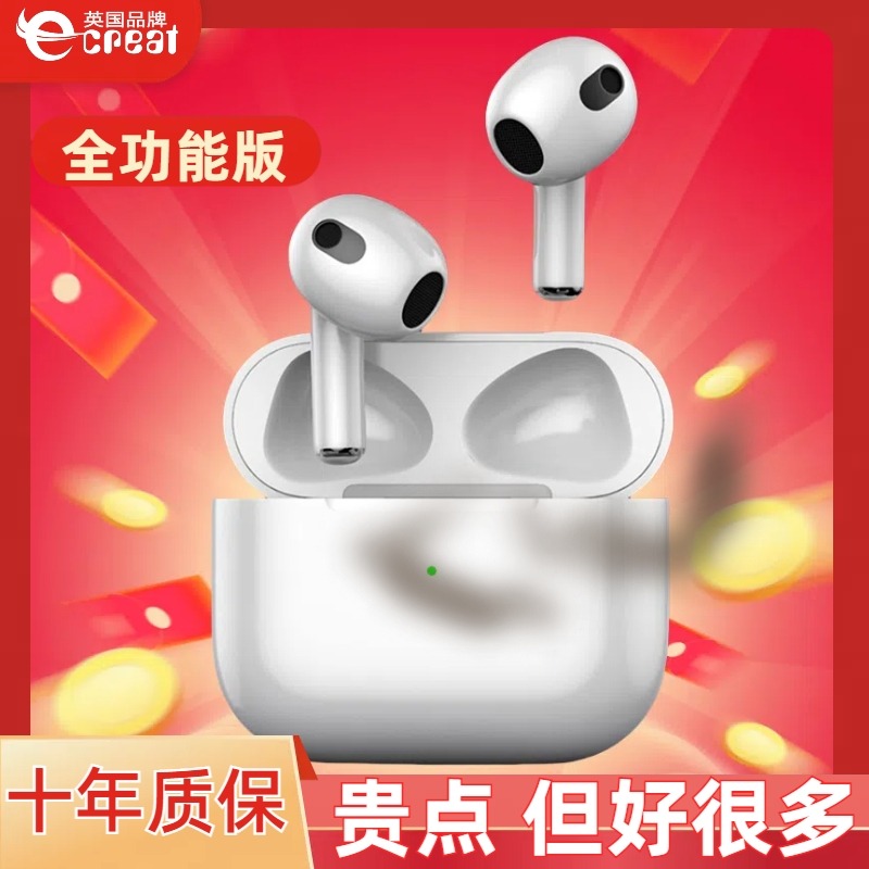 12814023.【清仓秒杀苹果四代全功能版】蓝牙耳机无线2026新款适用iPhone苹果15ro2华为oppo小米vivo