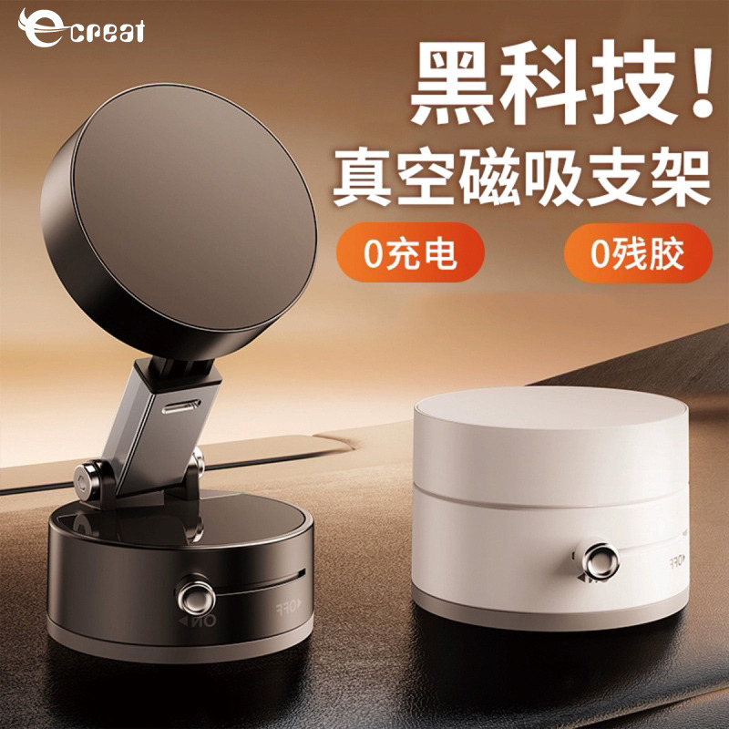 12813998.【工厂底价秒杀磁吸真空手机支架】2025新款磁吸真空手机支架伸缩折叠旋转车载桌面吸盘式懒人支架
