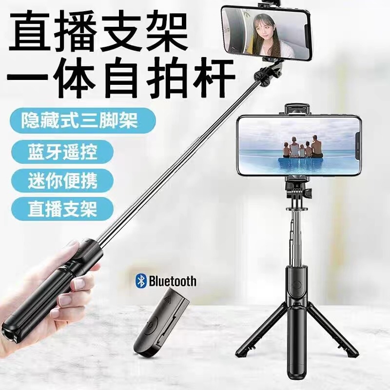 12813885.【清仓秒杀不锈钢1米自拍杆出行神器】2026新款自拍杆三脚架拍照神器360度旋转手持手机直播支架稳定器蓝牙vlog便携