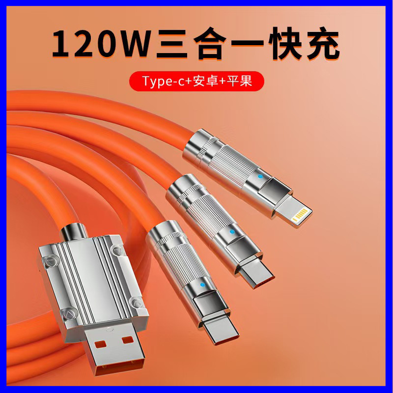 12814116.【清仓秒杀液态数据线三合一数据快充线】加粗快充充电线一拖三数据线适用于苹果安卓Typec接口手机提速充电线多功能通用线