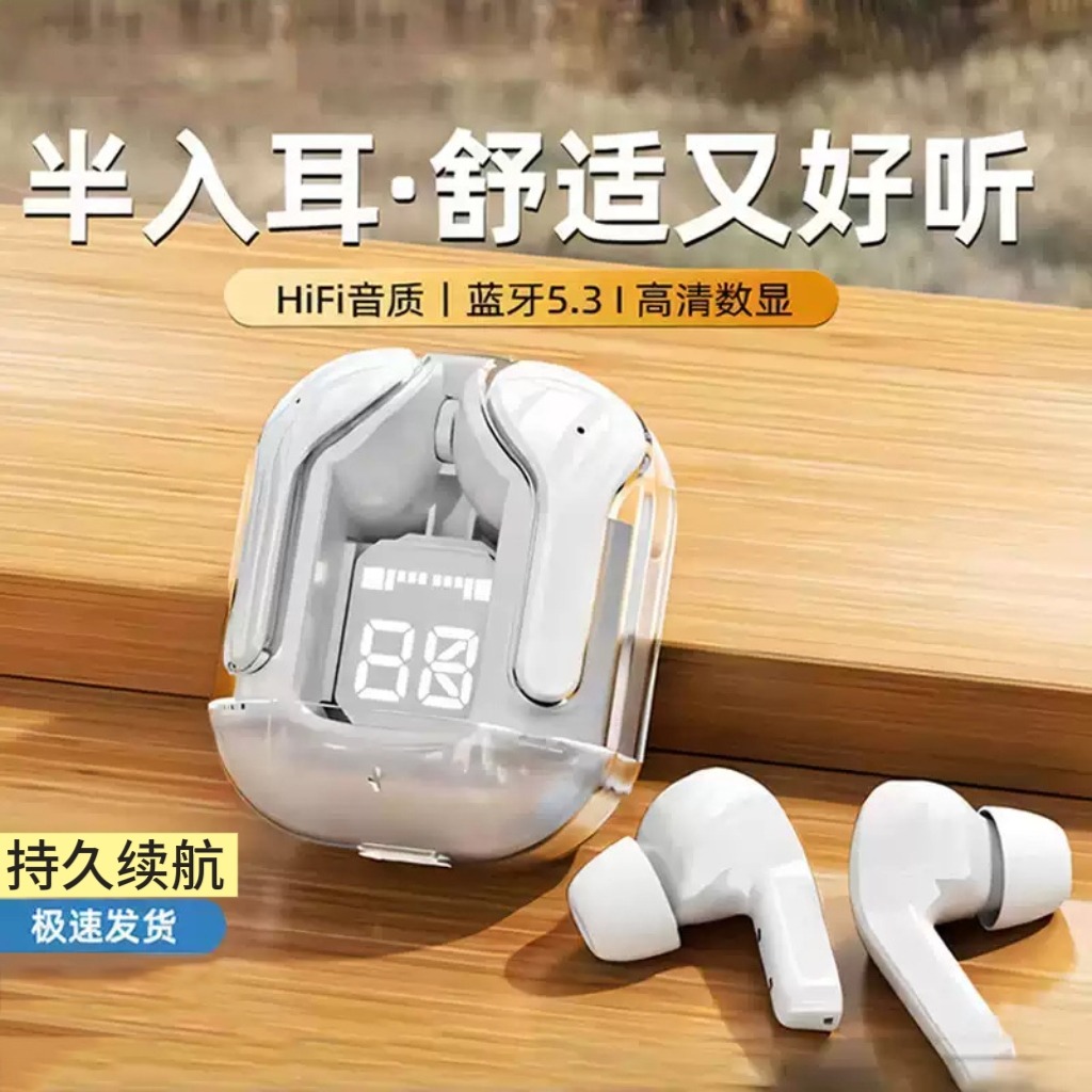 12813847.【定制版耳机清仓】透明数显蓝牙耳机精致迷你高音质长续航适用苹果安卓华为男女款通用