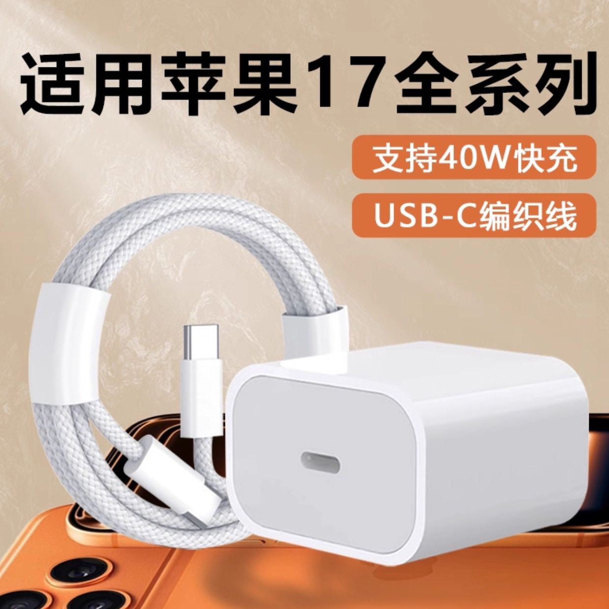 12813866.【清仓秒杀苹果华为快充充电套装】新增苹果17套装20W苹果PD快充苹果16组合华为oppo小米vivo