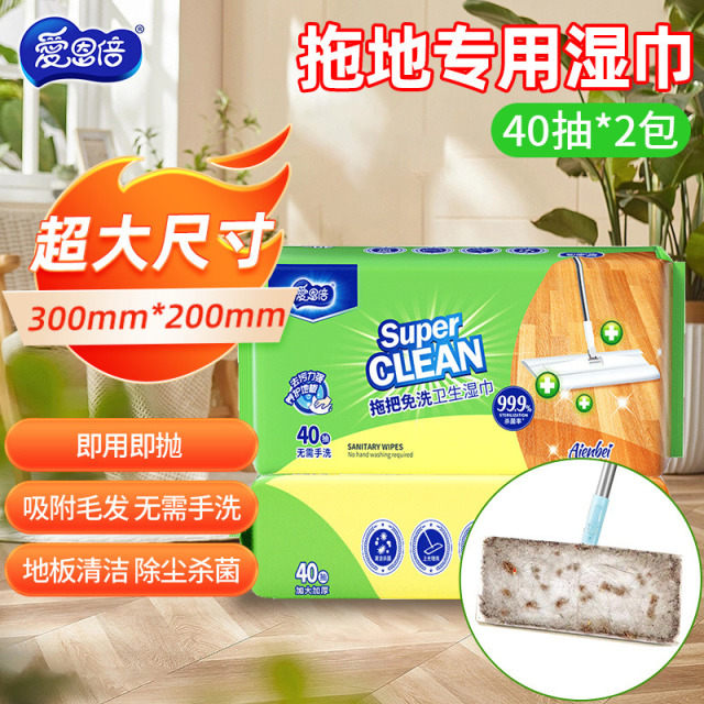 12170005.爱恩倍擦地板清洁湿巾除菌拖把纸静电除尘一次性免洗抹布拖把
