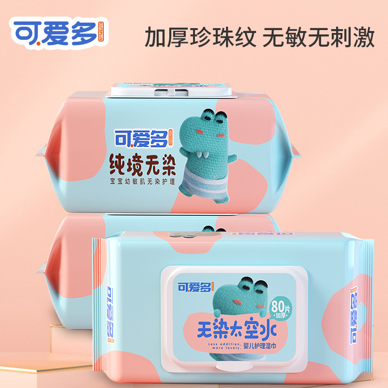 12003375.可爱多无染水湿巾婴儿手口湿巾加大加厚湿纸巾家庭实惠装幼儿儿童80抽*3包
