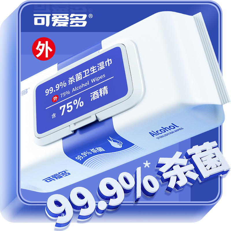 12652205.爱恩倍可爱多75%酒精湿巾40片*1包 湿纸巾 卫生消毒湿巾 杀菌湿巾 杀菌率99.9%