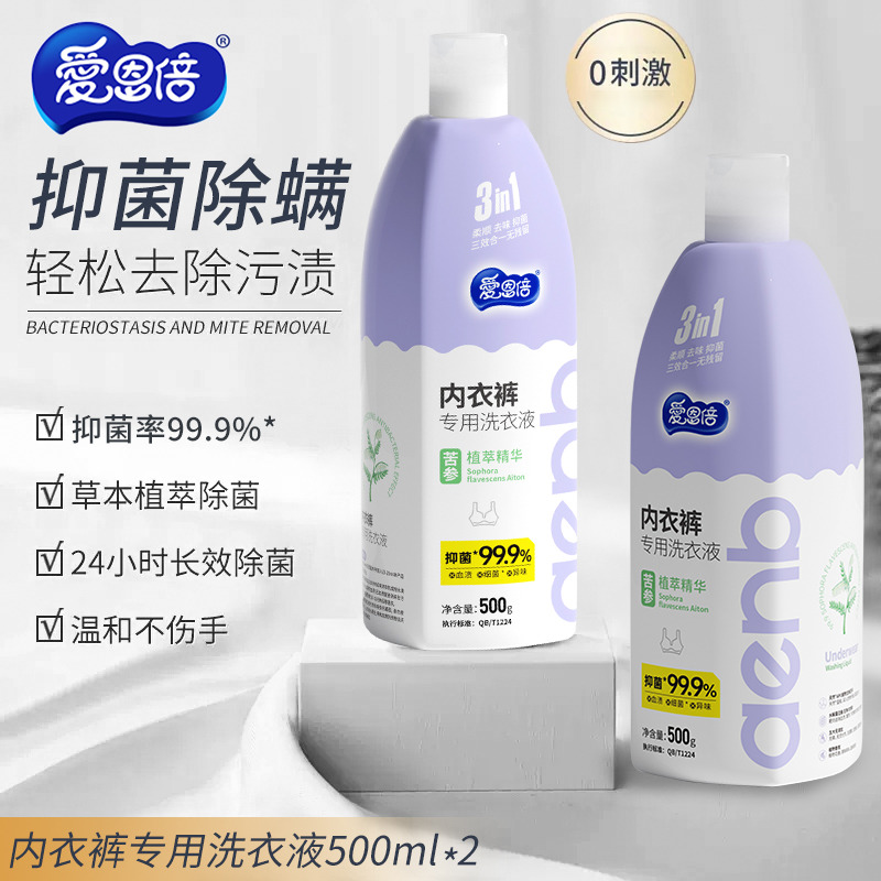 12651741.爱恩倍苦参内衣裤专用洗衣液抑菌去血渍 500g*2瓶