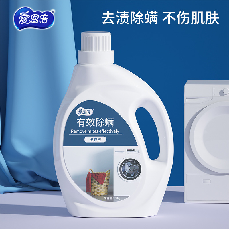 12651582.爱恩倍除螨香水香氛洗衣液持久留香去污渍家用2L*1桶