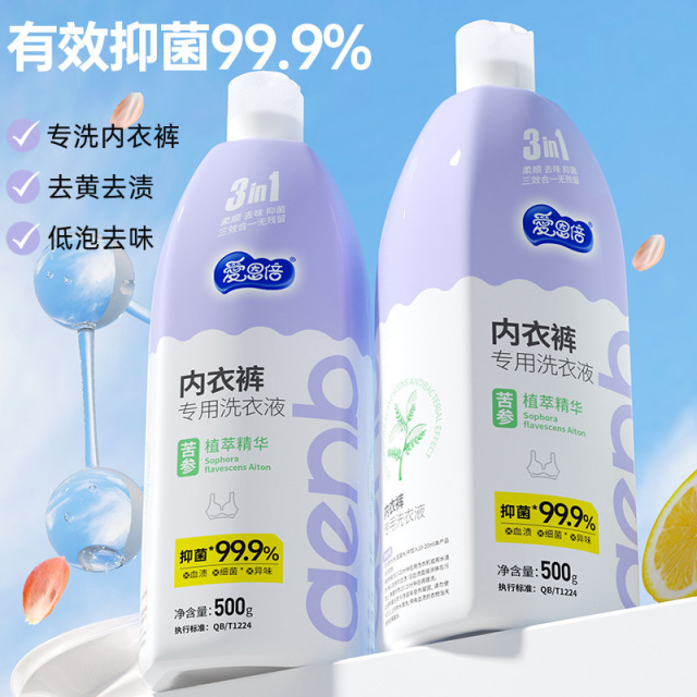 12651741.爱恩倍苦参内衣裤专用洗衣液抑菌去血渍 500g*2瓶