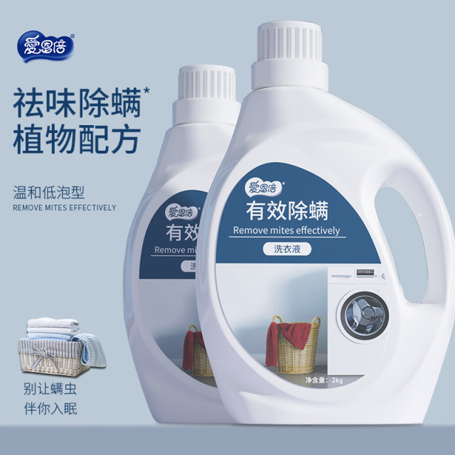 12651593.爱恩倍除螨香水香氛洗衣液持久留香去污渍家用 2L*2桶