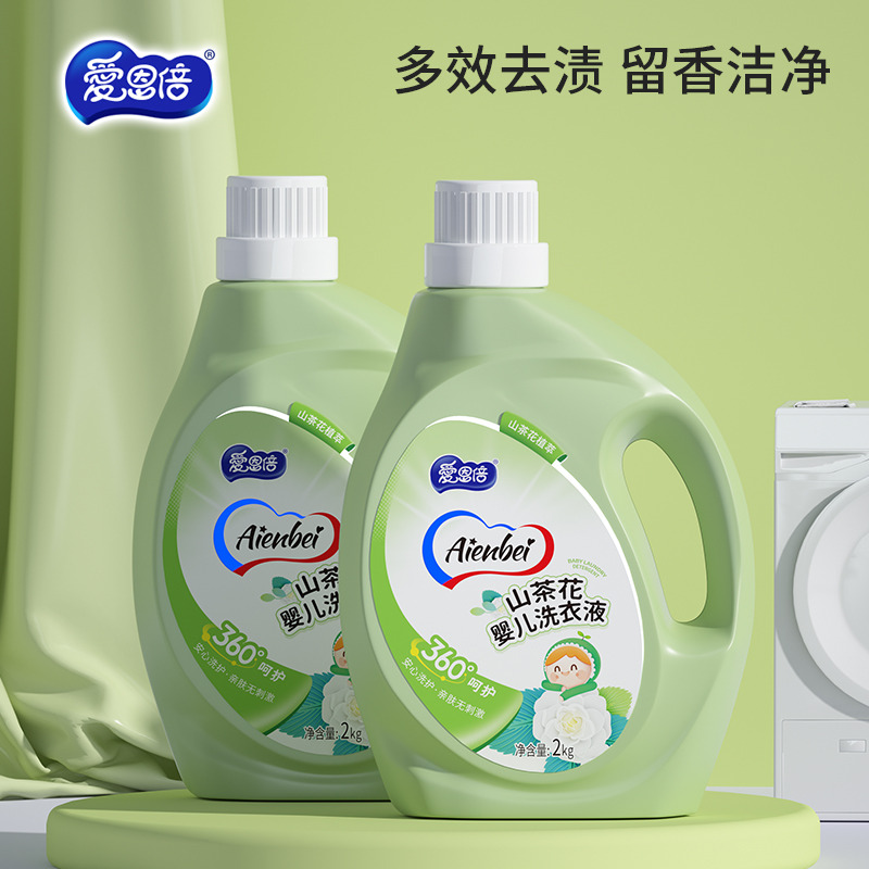 12651668.爱恩倍婴幼儿新生儿童宝宝家用洗衣液去污强温和亲肤通用山茶花香 2KG桶装*2桶