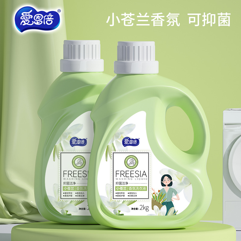 12651730.爱恩倍小苍兰香水香氛抑菌除螨洗衣液持久留香强力去污渍洁净 2kg*2桶