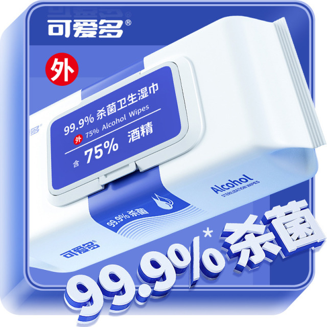 12652205.爱恩倍可爱多75%酒精湿巾40片*1包 湿纸巾 卫生消毒湿巾 杀菌湿巾 杀菌率99.9%
