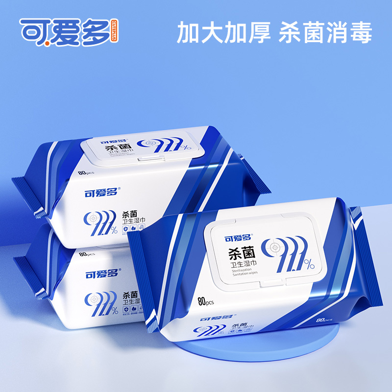 12662652.爱恩倍可爱多99.9%杀菌湿巾80片*3包母婴可用湿纸巾 不含酒精 儿童消毒湿巾