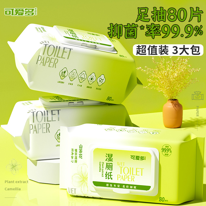 12663193.爱恩倍可爱多湿厕纸巾女性孕妇专用纯水男士可擦屁屁私处湿巾家庭实惠装 80片 3包