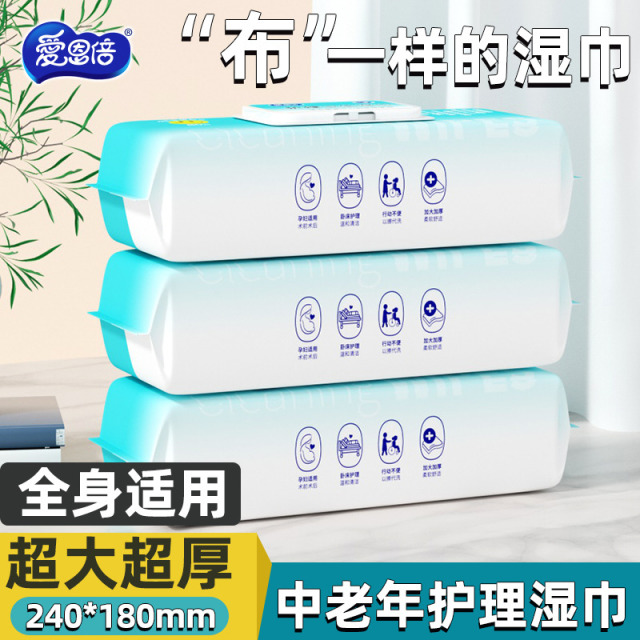 12663822.爱恩倍青瓜护理湿巾卧床老人湿纸巾孕妇实惠家庭装杀菌湿巾无刺激 80片*3包