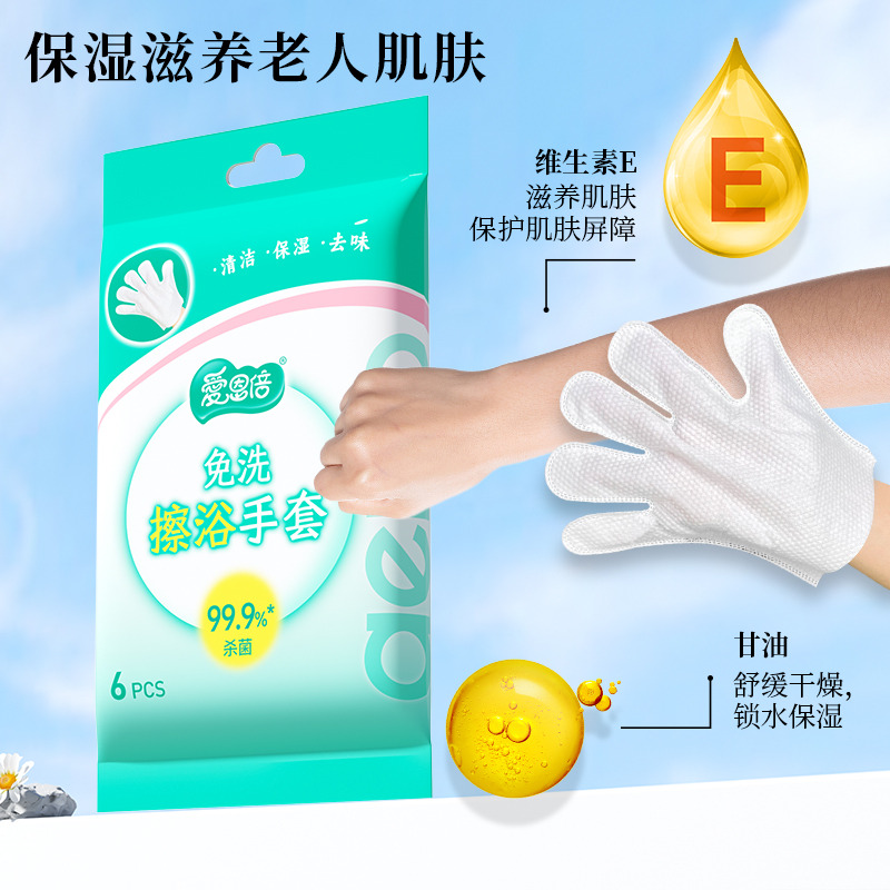 12677102.爱恩倍护理湿巾免洗手套擦屁湿纸巾成人全身擦拭专用护理用品 6片 1袋
