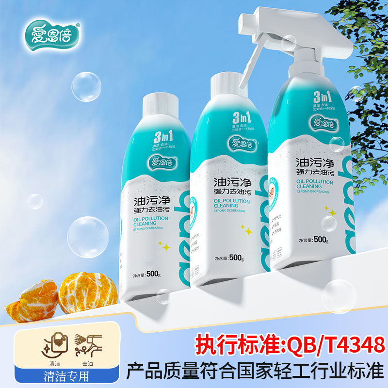 12739476.爱恩倍厨房油污净强力去除重油污油烟机清洗多功能泡沫清洗剂油烟净500g 3瓶