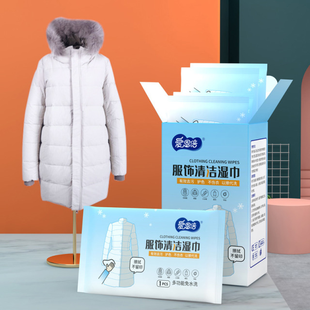 12878337.爱恩倍羽绒服湿巾20片*1盒衣物清洁湿纸巾免洗强力去污渍独立清洗湿巾