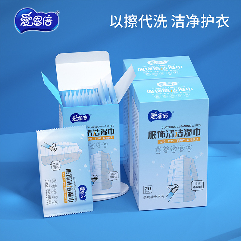 12878337.爱恩倍羽绒服湿巾20片*1盒衣物清洁湿纸巾免洗强力去污渍独立清洗湿巾
