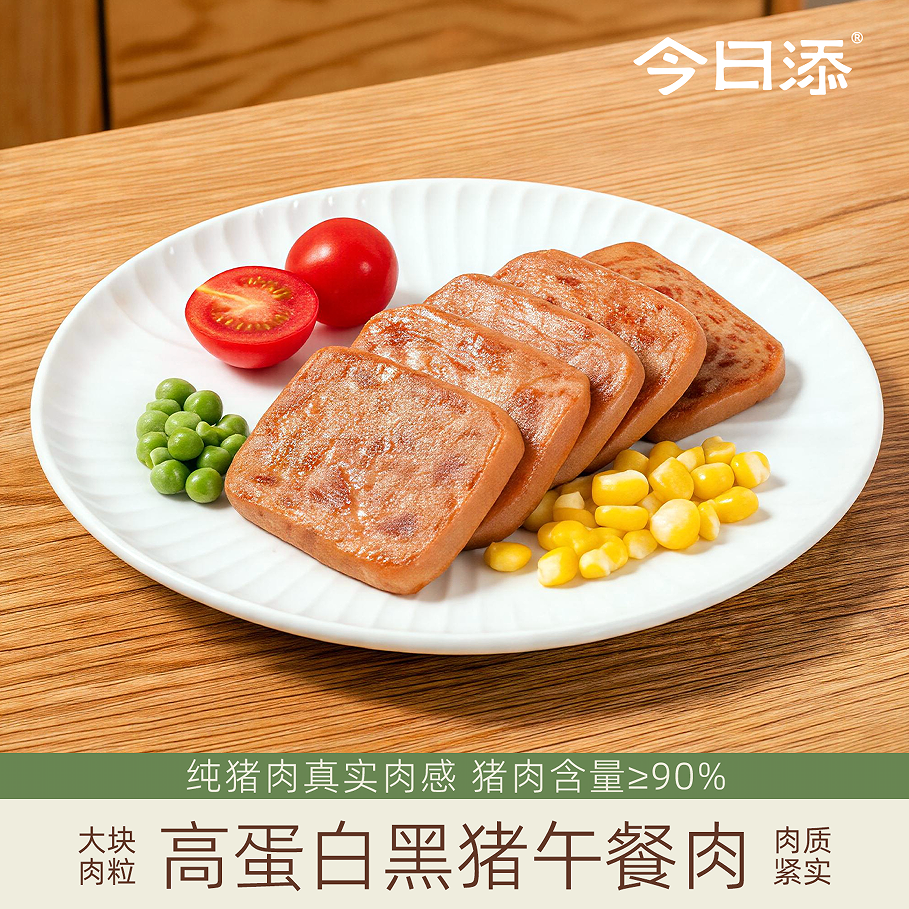 13755874.【高蛋白黑猪午餐肉-新效期】150g*3盒送【苹果山楂汁*15袋-10月11日到期】