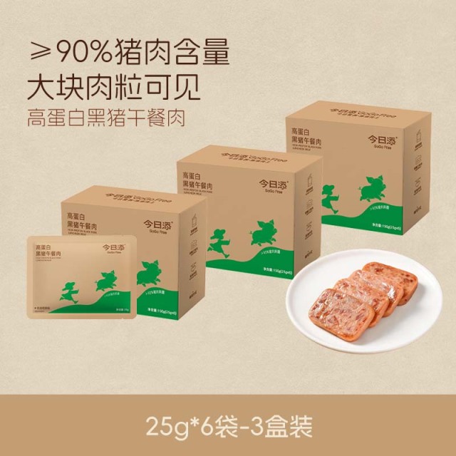 13755874.【高蛋白黑猪午餐肉-新效期】150g*3盒送【苹果山楂汁*15袋-10月11日到期】