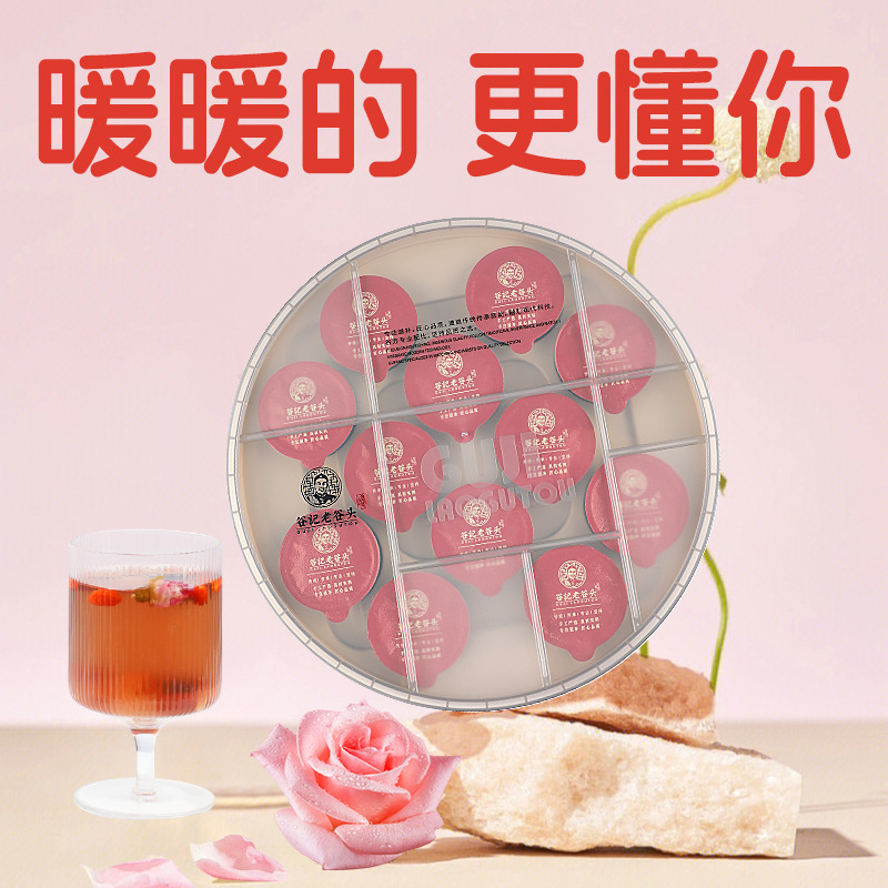 10778843.老谷头阿胶红糖姜丝枸杞红枣桑椹桂圆玫瑰冲泡姜枣养生茶女性