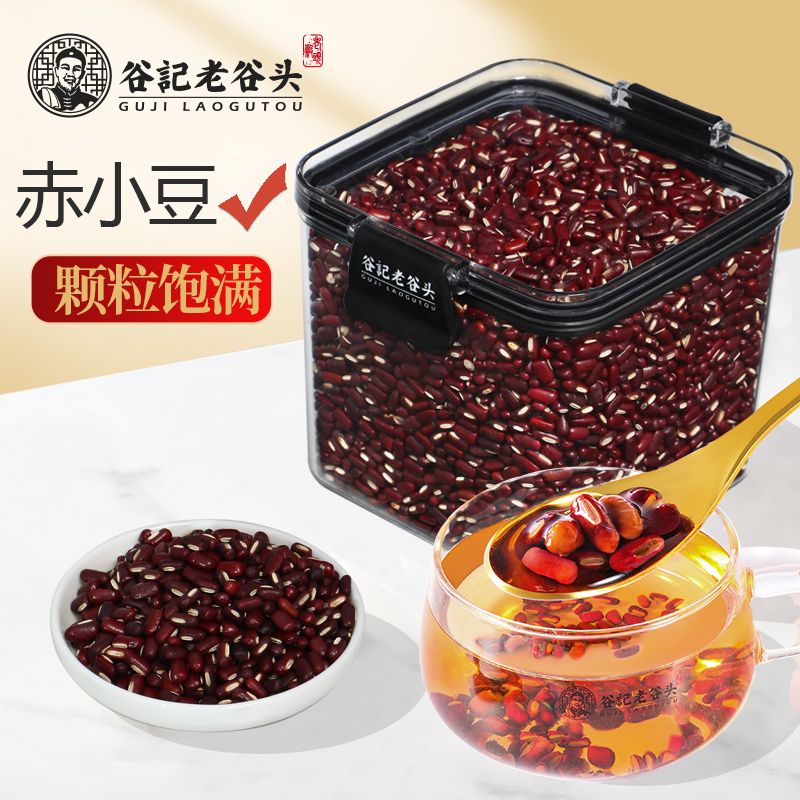 10779134.老谷头密封盒新货赤小豆长粒小豆五谷杂粮搭配红豆薏米茶芡实使用 550g/盒