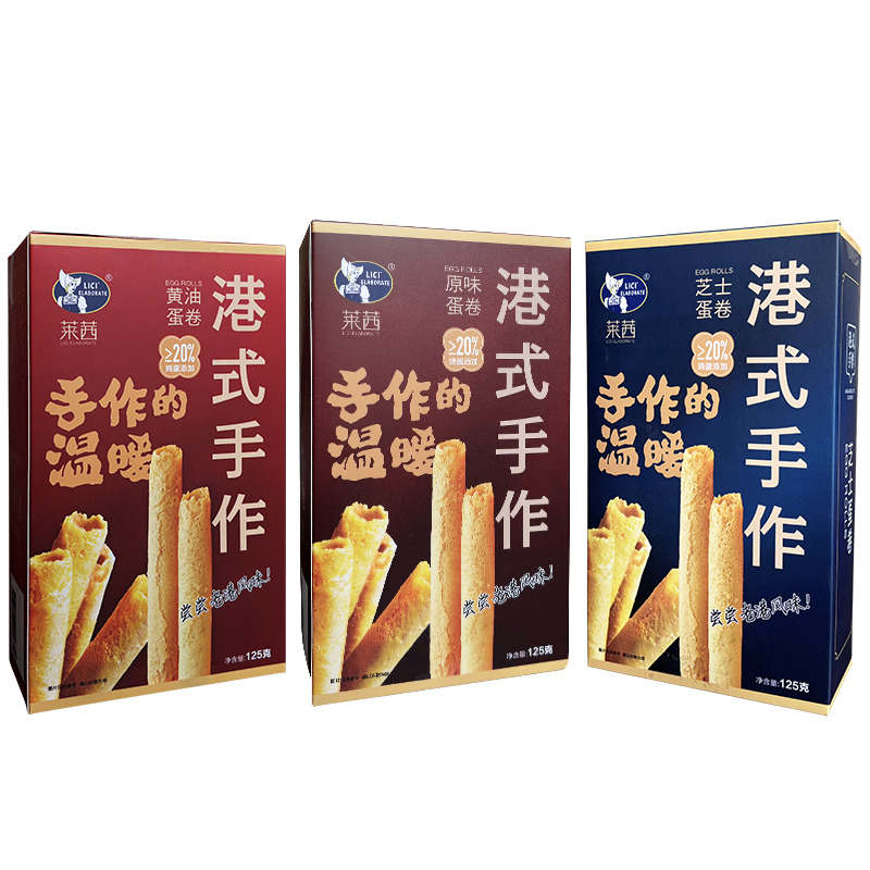 12667519.【百人测评团精选】【125g*2/*4盒便携装囤货装上架!】莱茜港式手作的温暖手工蛋卷(原味/芝士味/黄油味)