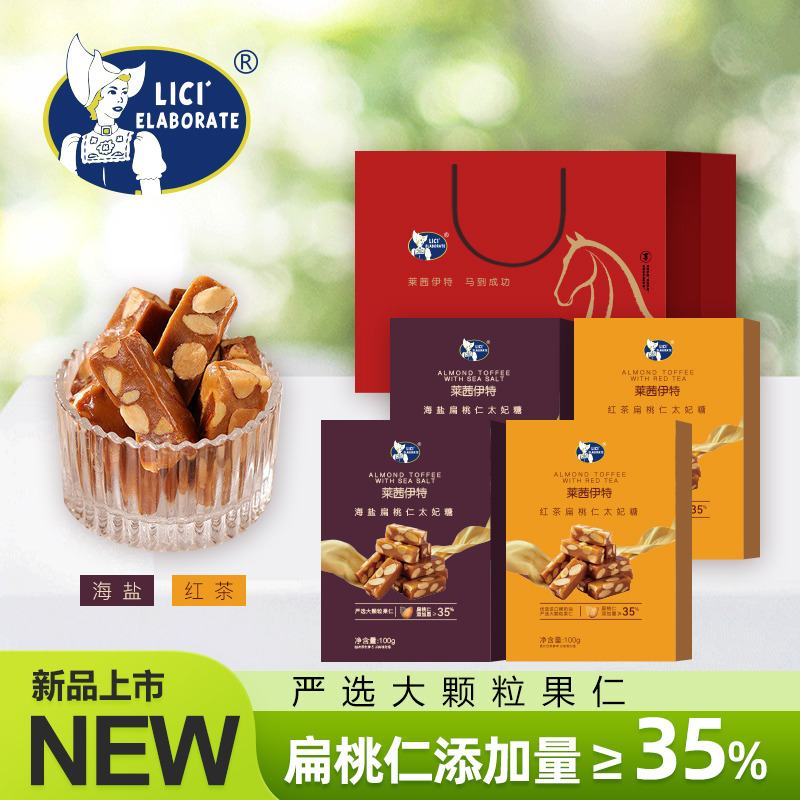 13078777.【超级爆款】莱茜优选大颗粒扁桃仁太妃糖焦糖奶香咸甜酥脆下午茶休闲零食糖果(海盐味/红茶味100g*4盒)