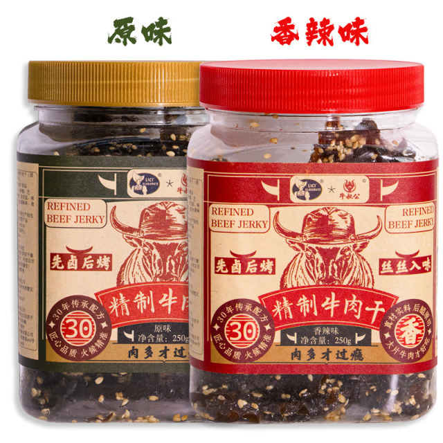 13162107.【百人测评团精选】【吮指爆款牛肉干】250g*2罐莱茜精制芝麻原切牛肉干原味/香辣味!阿根廷进口牛肉独家秘制!!
