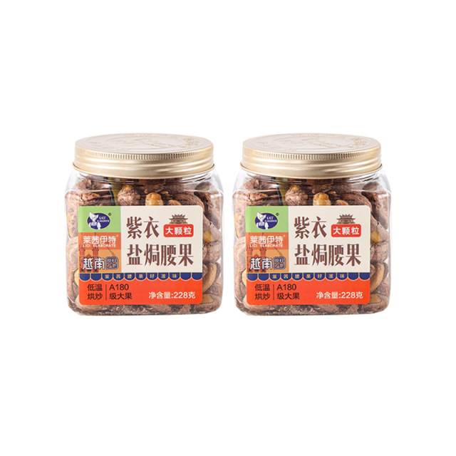 12674717.【越南进口A180级腰果  228g*2罐装】莱茜A180大紫衣腰果228g/罐坚果紫皮淡盐焗味孕妇儿童零食