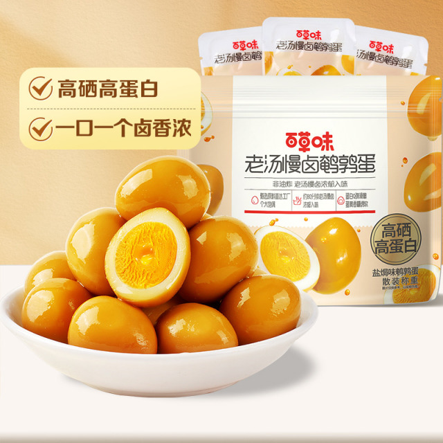 12686863.【限时秒杀】【百草味】盐焗味鹌鹑蛋420g*2袋(内含约64粒) 高硒高蛋白老汤慢卤 浓郁入味