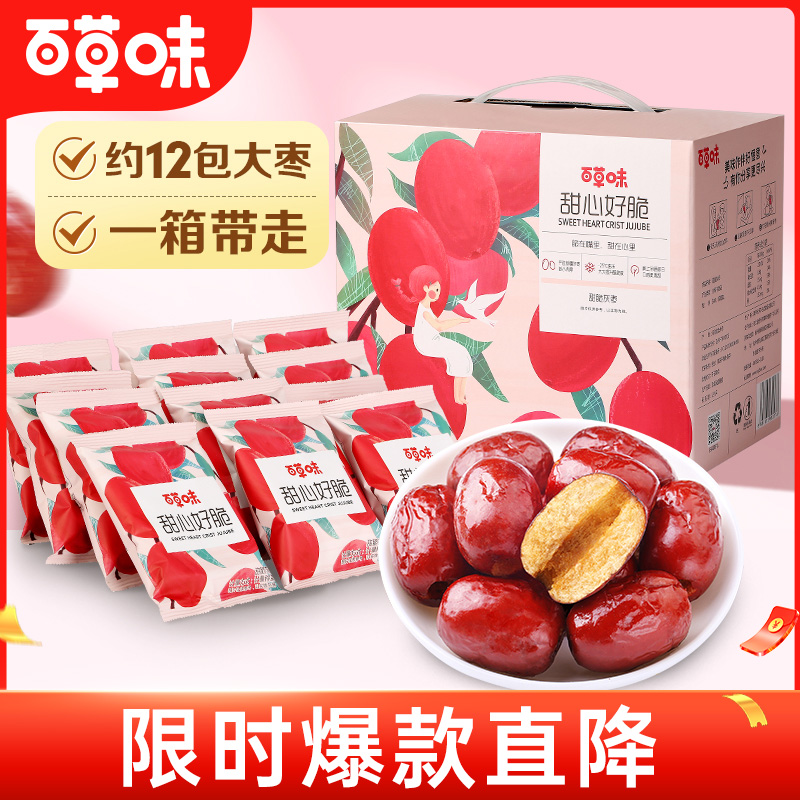 12686958.【爆款直降】【百草味】甜心好脆408g*2