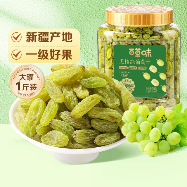 12686856.【爆款直降】【百草味】无核绿葡萄干500g*2罐 罐装新疆特产免洗一级大果干零食蜜饯休闲