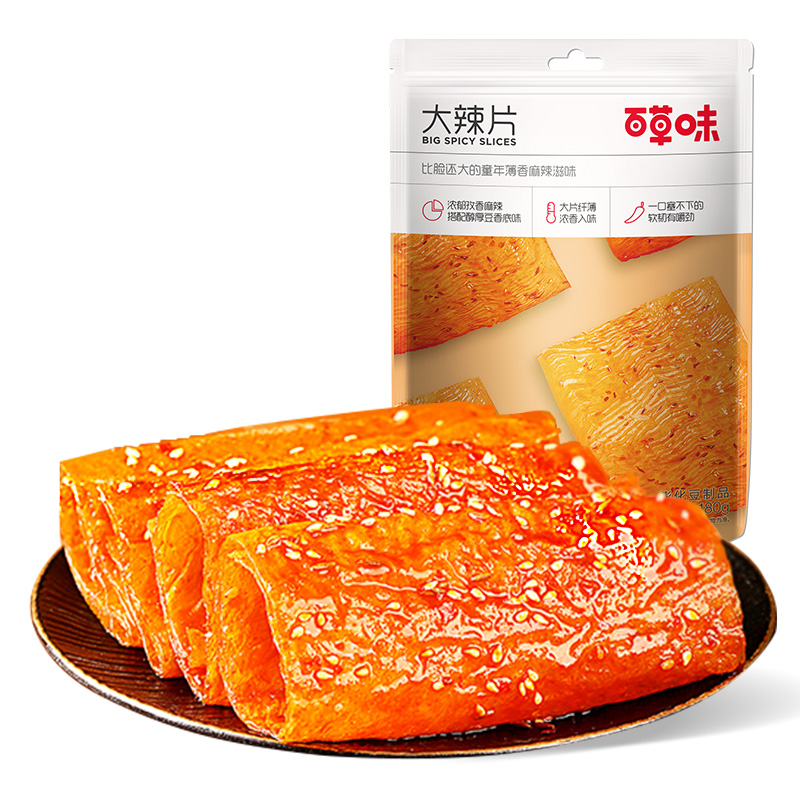12687001.【99元任选20件】【百草味】大辣片180g(单拍或取消多件不发货)