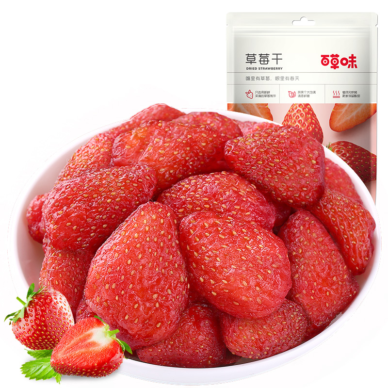 12686944.【99元任选20件】【百草味】草莓干 50g（单拍或取消多件不发货）