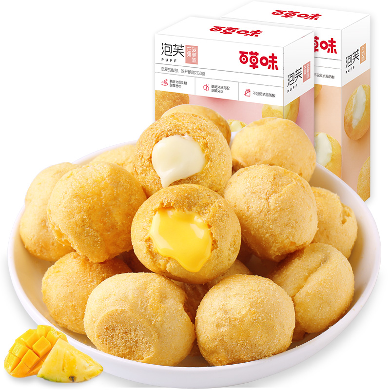 12687033.【99元任选20件】【百草味】泡芙60g(单拍或取消多件不发货)