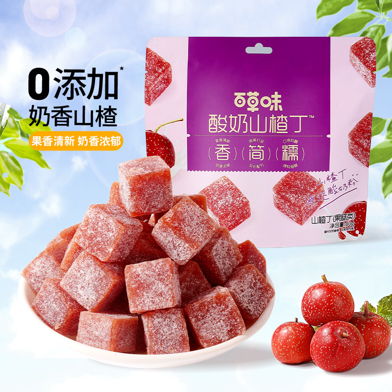 12686873.【99元任选20件】【百草味】酸奶山楂丁80g(单拍或取消多件不发货)
