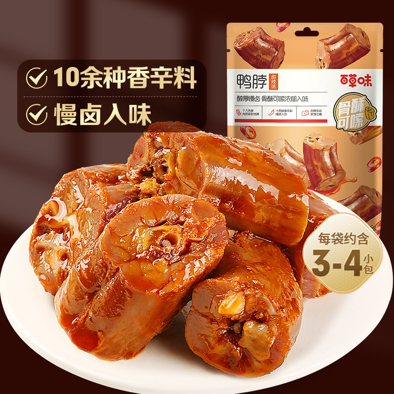 12686878.【99元任选20件】【百草味】鸭脖(甜辣味)65g(单拍或取消多件不发货)