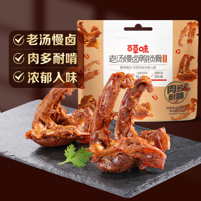 12686846.【百草味】鸭锁骨(甜辣味)320g 醇厚慢卤 肉多耐啃浓郁入味